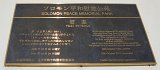 DSC 3589  Plaque on Japanese Memorial, Honiara