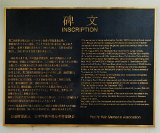 DSC 3565  Dedication Plaque, Japanese Memorial, Honiara